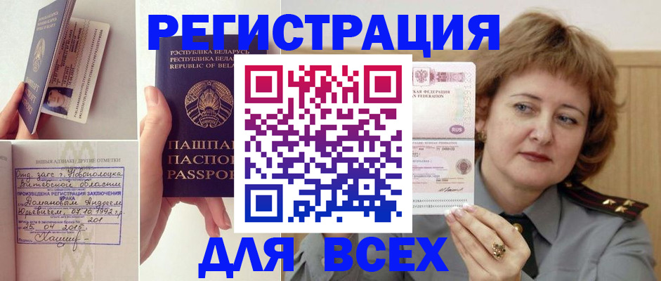 временная регистрация надежно в Елизово