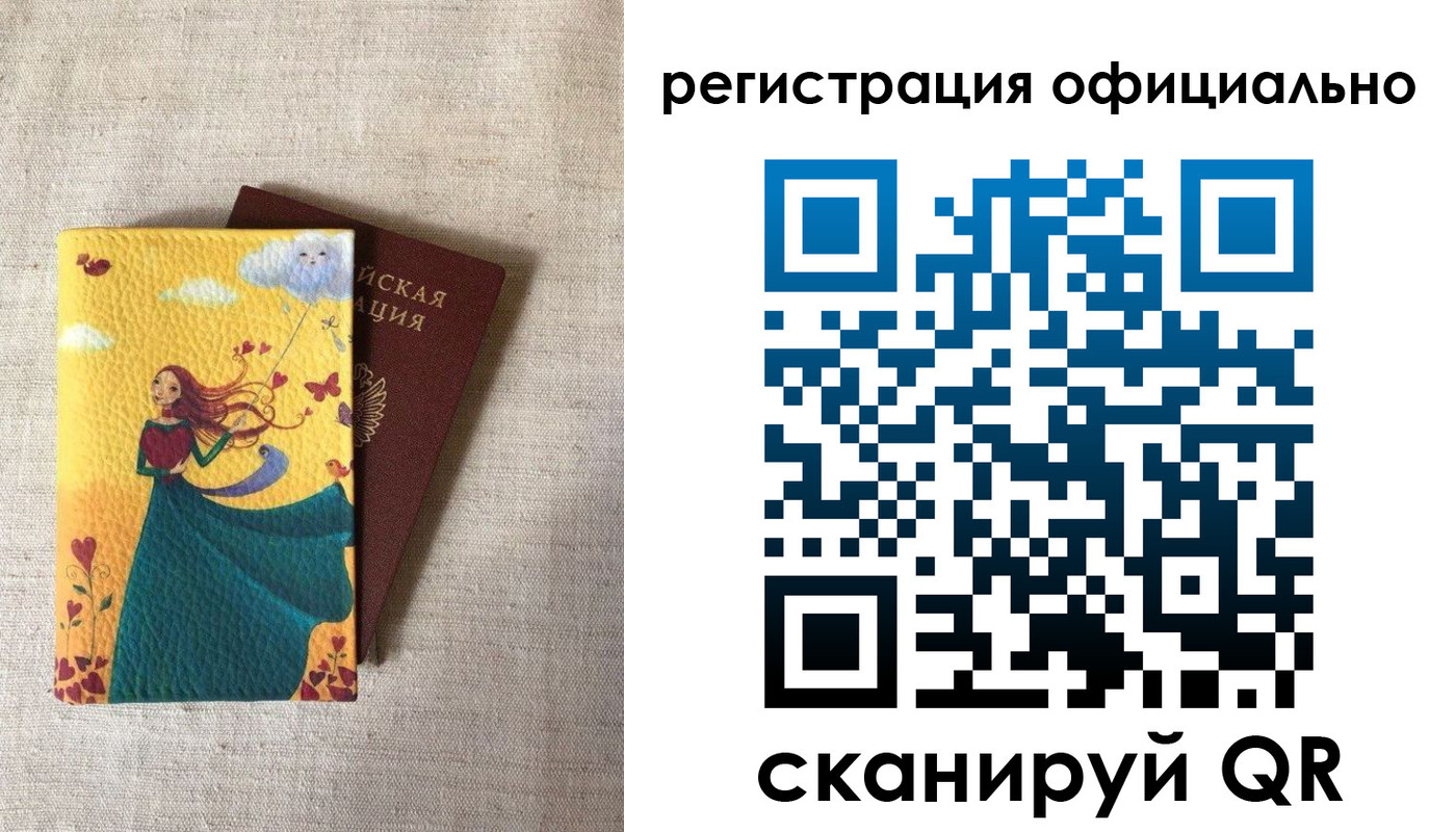 временная регистрация купить в Елизово
