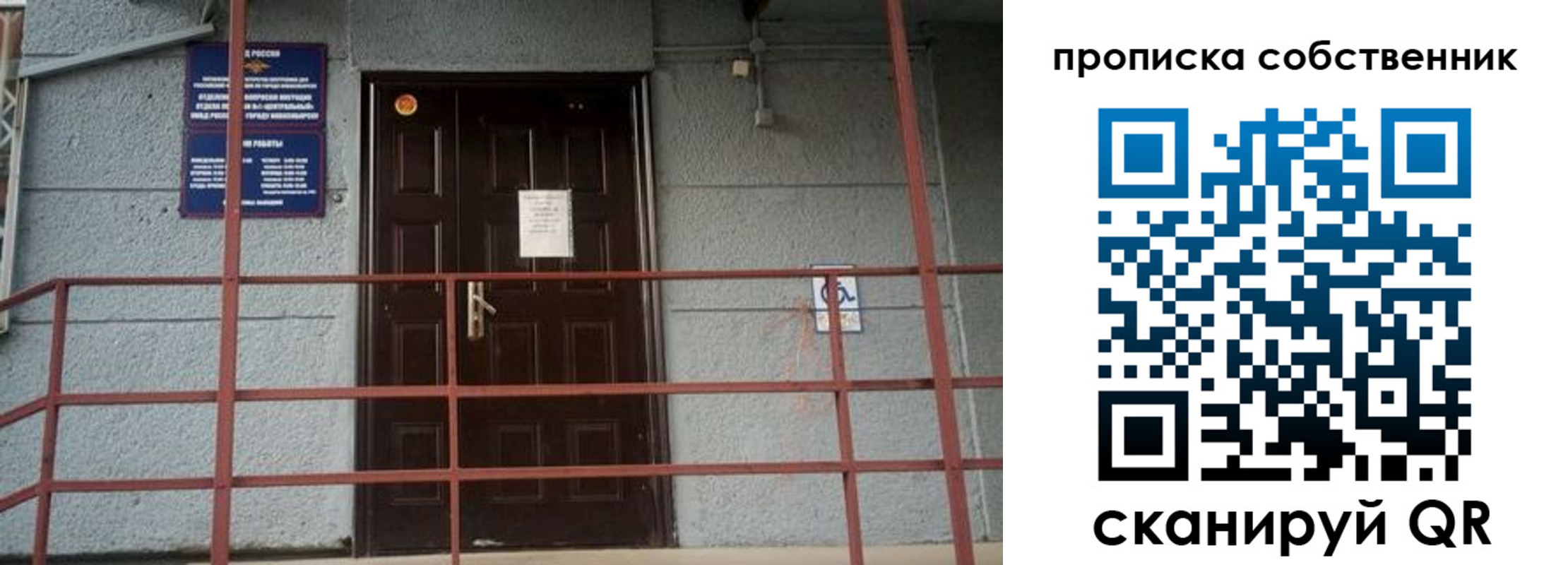 временная регистрация законно в Елизово