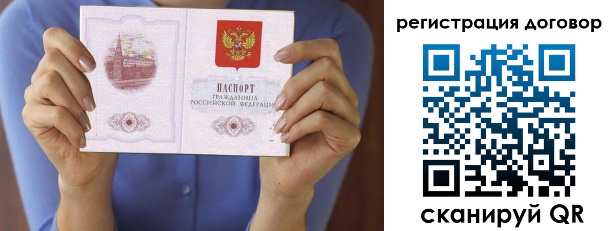 временная регистрация собственник в Елизово