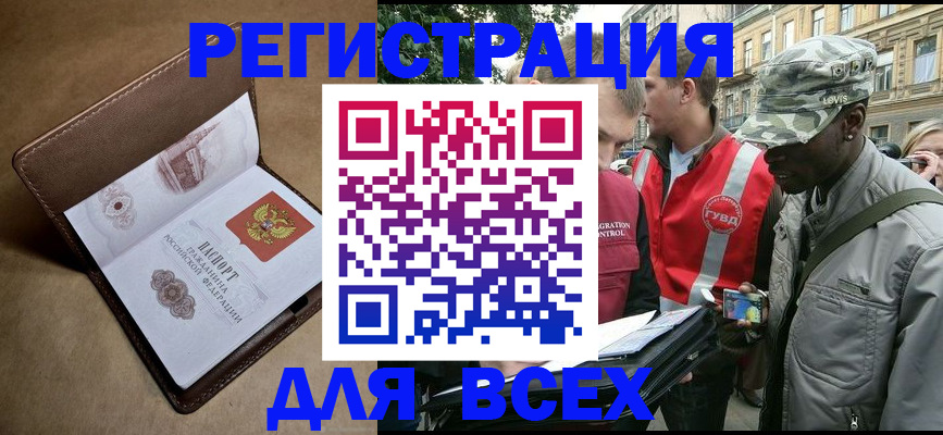 где прописаться в Елизово
