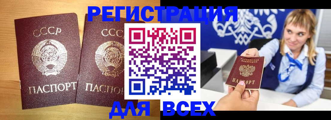 временная регистрация в квартире в Елизово
