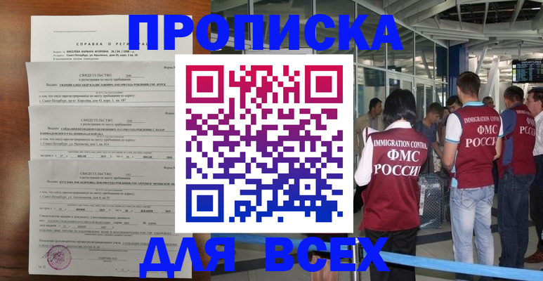 временная регистрация госуслуги в Елизово